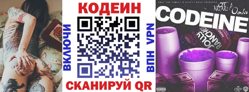 Codein напиток Lean (лин)  Купить где  Пучеж 