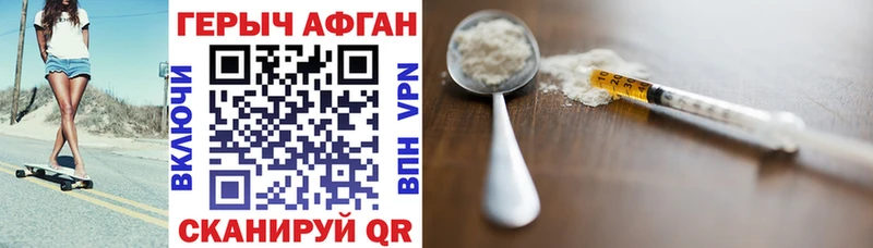 Купить где  Пучеж  ГЕРОИН афганец 