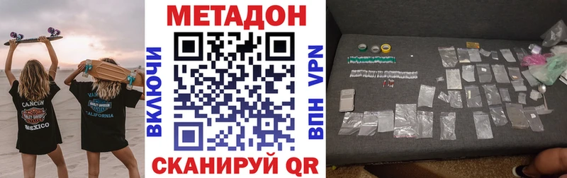 Купить где  Пучеж  МЕТАДОН белоснежный 